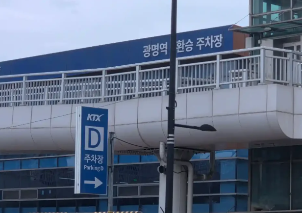광명주차장D