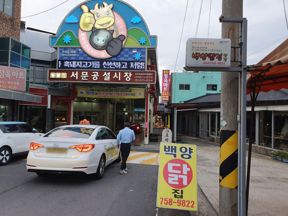 백양닭집-2
