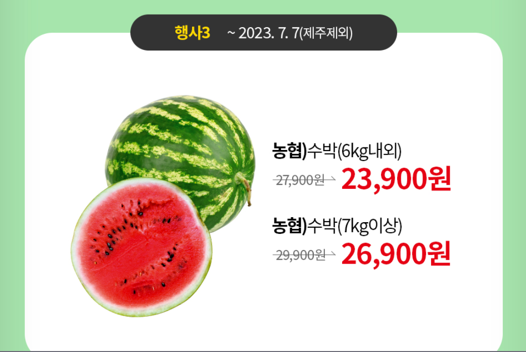 세븐일레븐행사