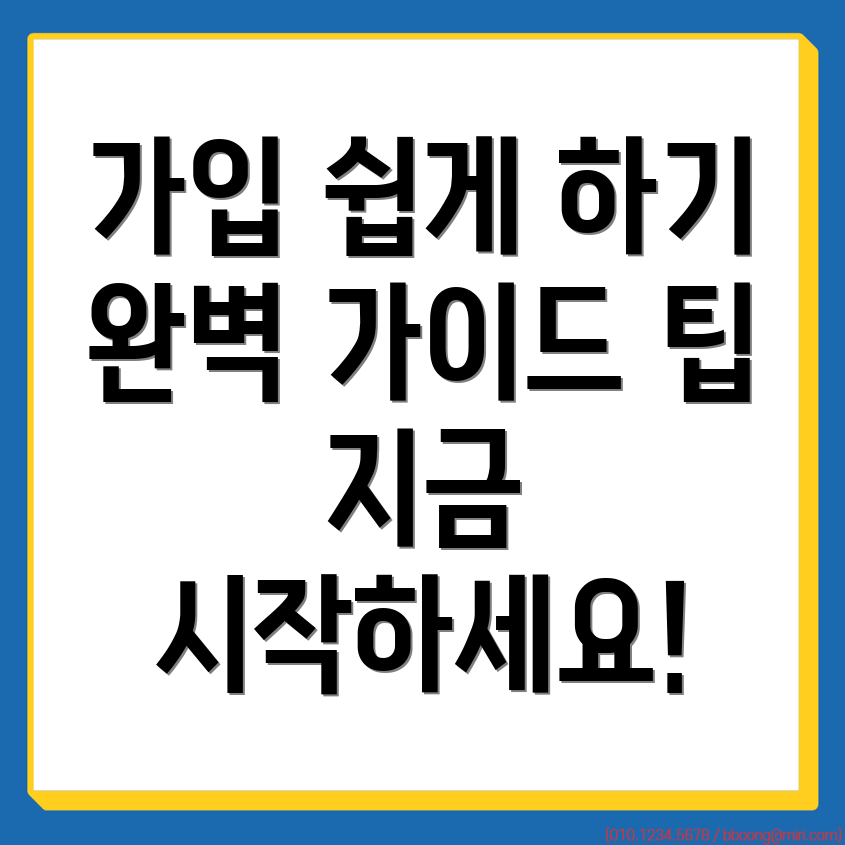 바이비트 가입 방법