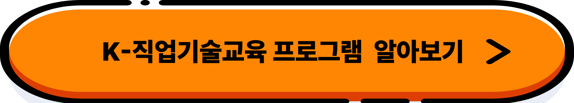 국비지원 총정리: 몰라서 놓치면 손해보는 7가지 혜택