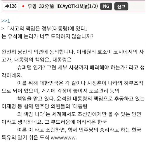 이태원 할로윈 압사 사고 일본 반응