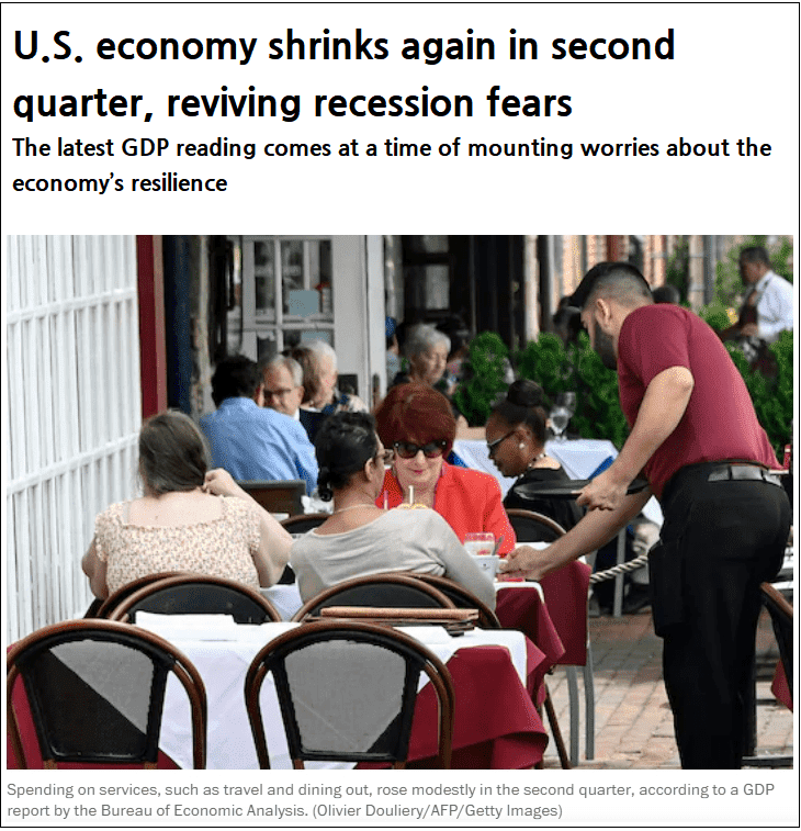 충격! 미국 경제, 그동안 부정했던 '경기침체' 본격 돌입