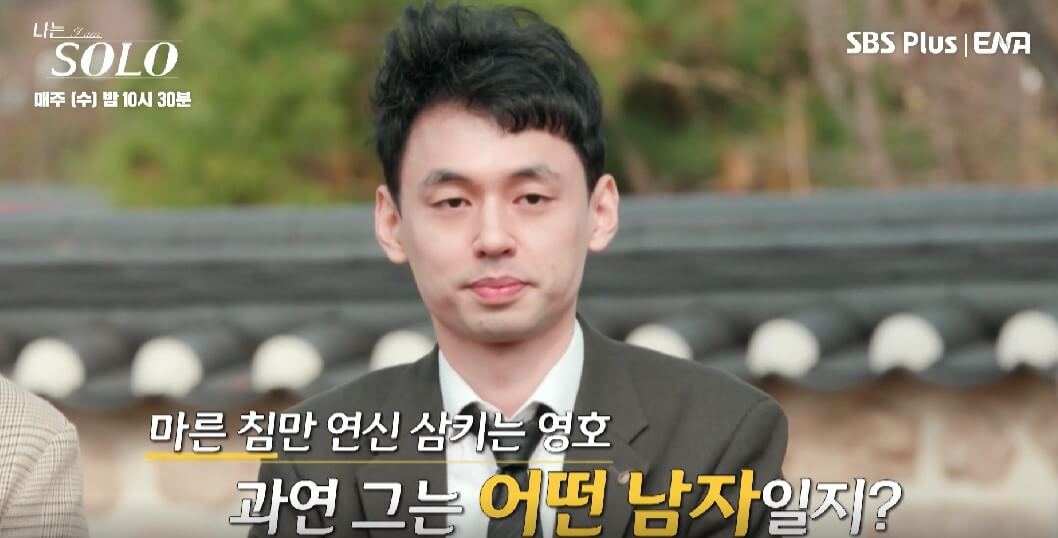 나는 솔로 13기
