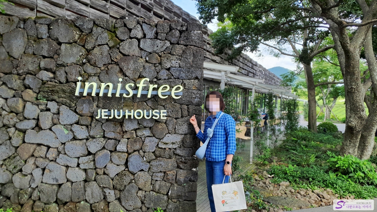 이니스프리 제주하우스