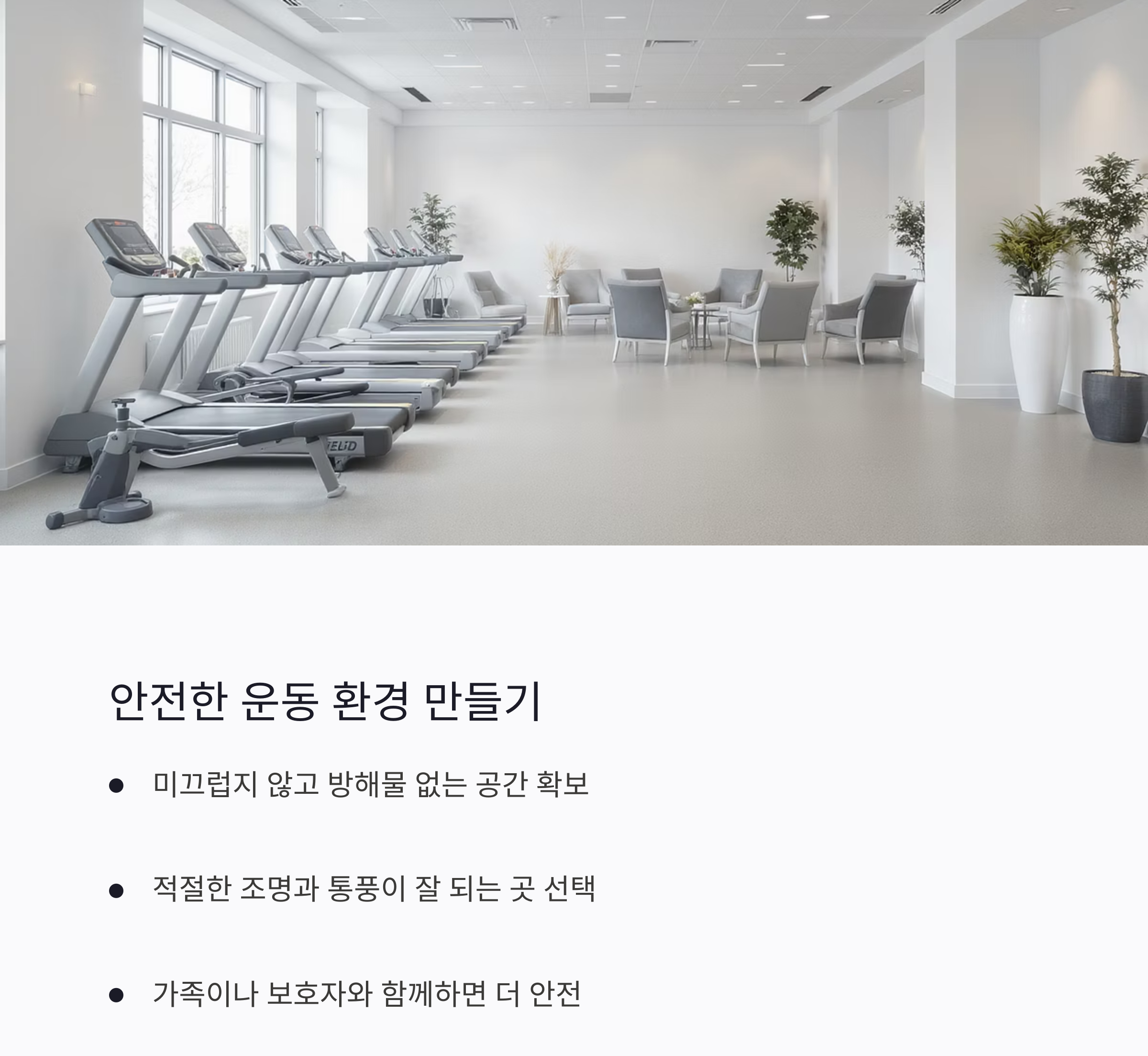 집에서도 따라하는 시니어 근력운동 프로그램 총정리