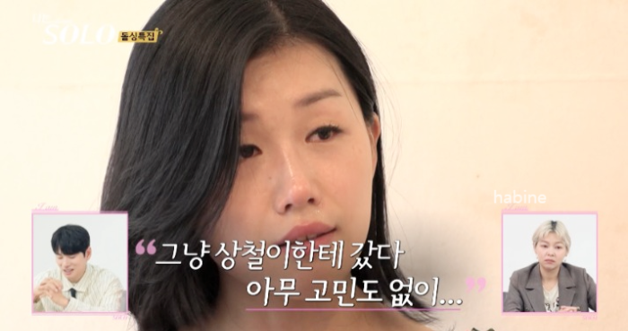 나는 솔로 16기 최종 선택