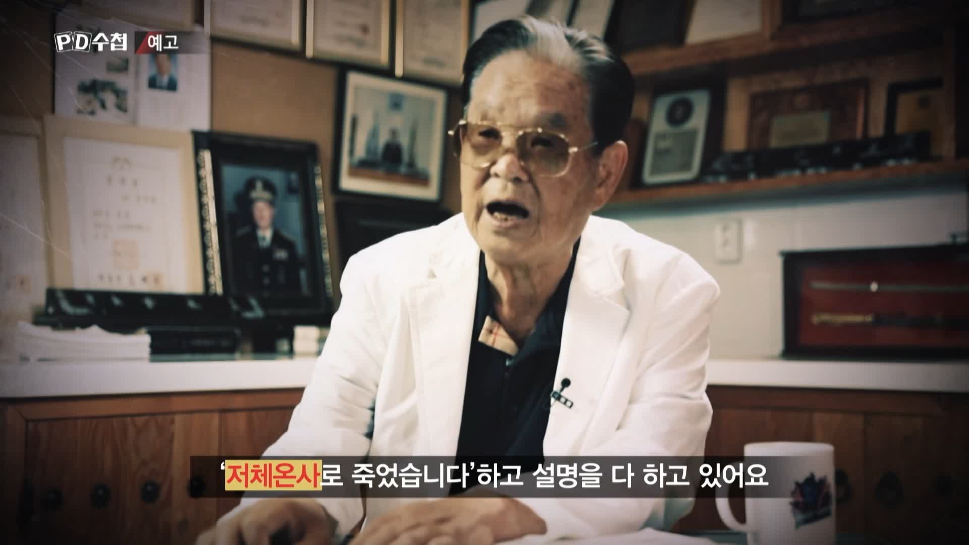 피디수첩 개구리소년 와룡산에 묻힌 진실 오늘방송 다시보기