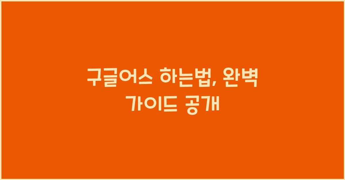 구글어스 하는법