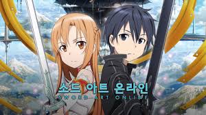 소드 아트 온라인