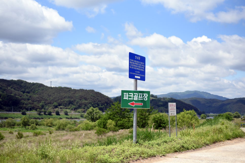경상남도 창녕유어파크골프장 소개