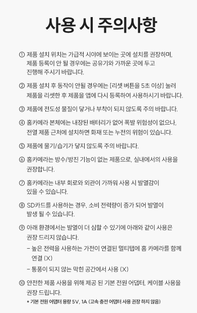 헤이홈 홈캠 사용 후기