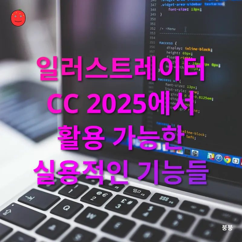 그래픽 프로그램 활용_2