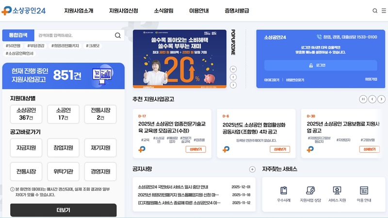희망리턴패키지 신청 홈페이지 메인 화면