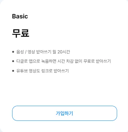 다글로 무료 상품 자세히 보기