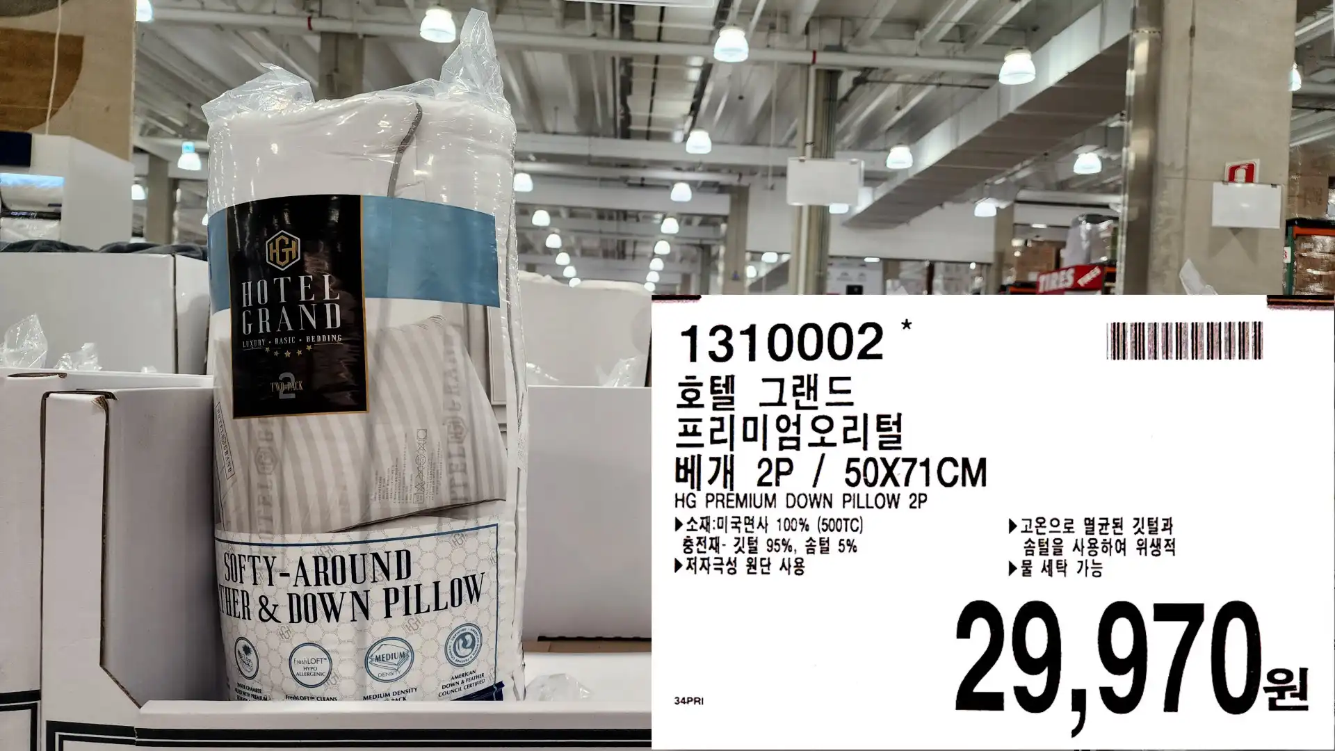 호텔 그랜드
프리미엄오리털
베개 2P/50X71CM
HG PREMIUM DOWN PILLOW 2P
▶ 소재: 미국면사 100%(500TC)
&bull;충전재 - 깃털 95%, 솜털 5%
▶저자극성 원단 사용
▶ 고온으로 멸균된 깃털과
솜털을 사용하여 위생적
▶물세탁 가능
29,970원