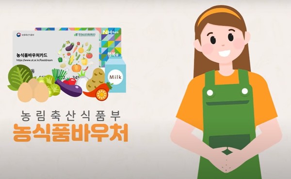 2025년 농식품