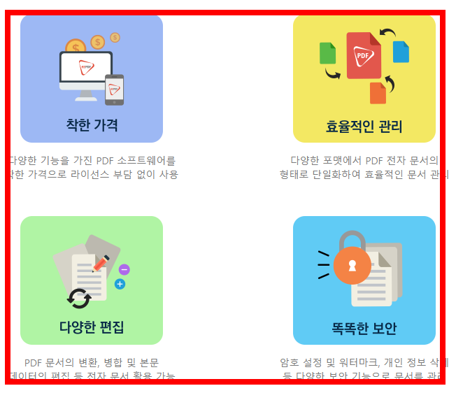 ezpdf editor 3.0 무료 다운로드 사이트