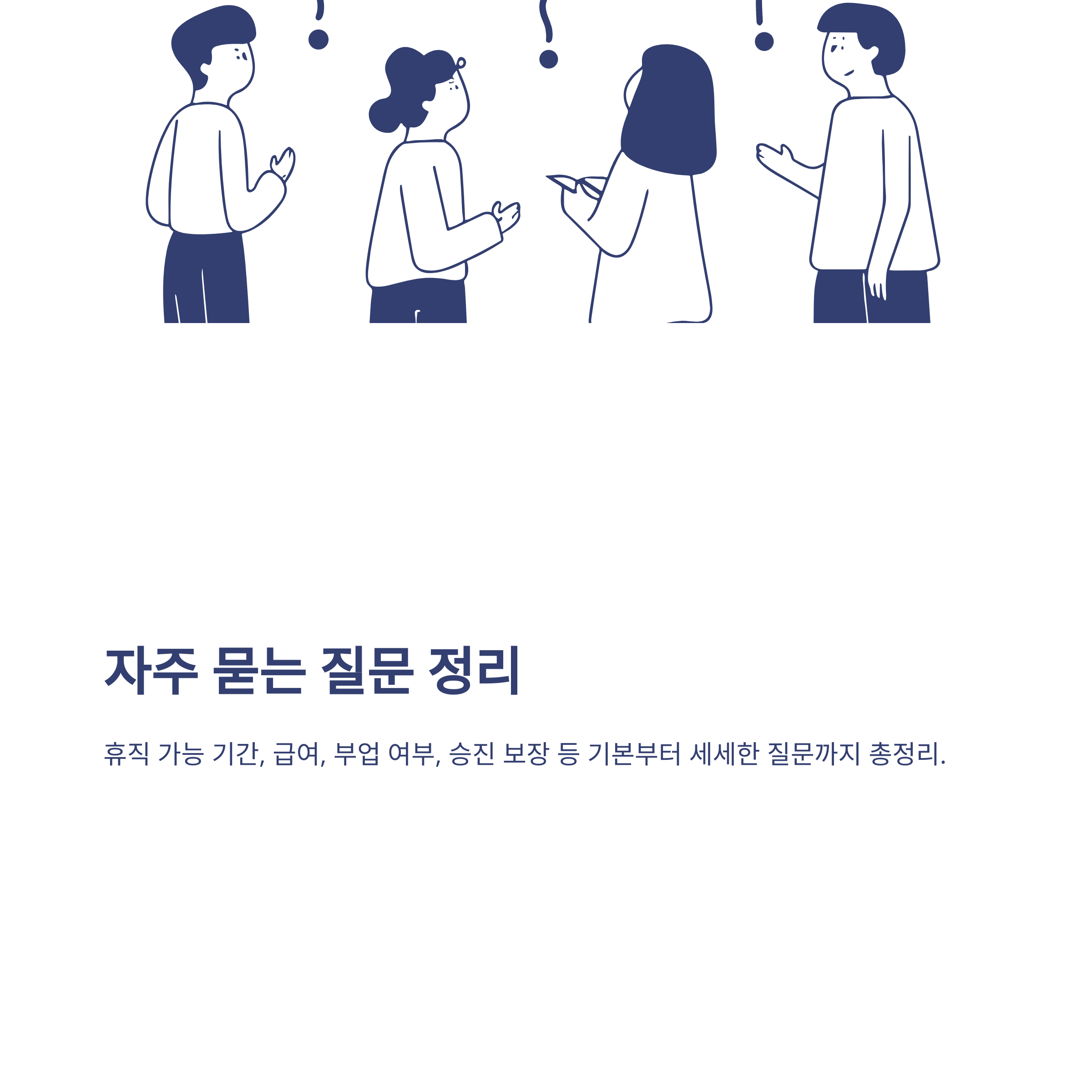 남자 육아휴직 기간·급여·신청·1년 6개월 실전 활용법, 경험자로서 모두 정리14