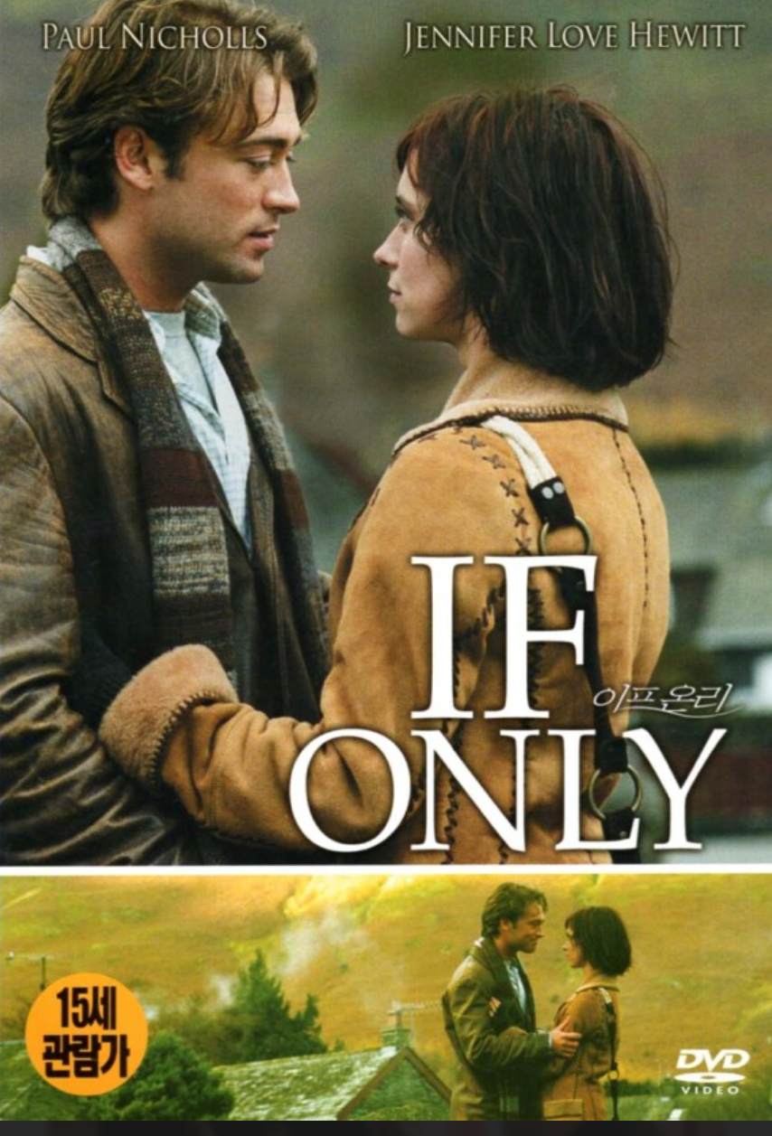 영화 이프온리 포스터