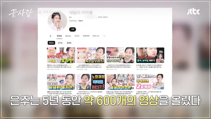 끝사랑 정은주 직업&amp;#44; 유튜브&amp;#44; 인스타&amp;#44; 연애관5