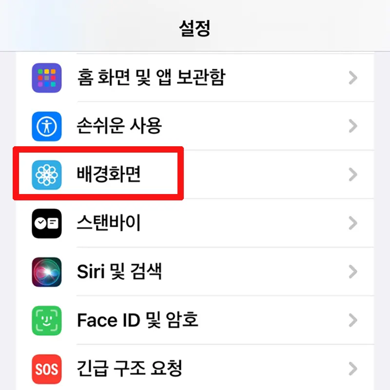 설정-배경화면