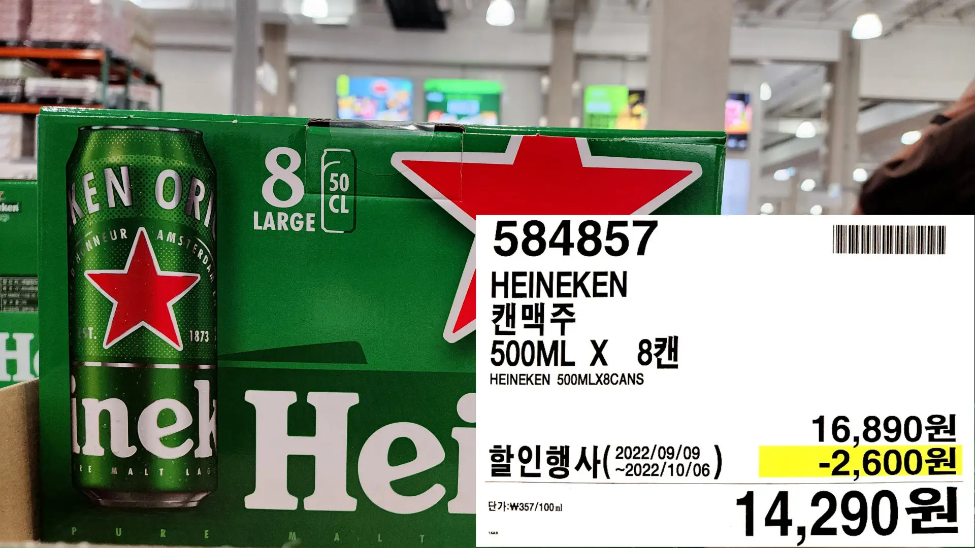 HEINEKEN
캔맥주
500ML X 87H
HEINEKEN 500MLX8CANS
14,290원