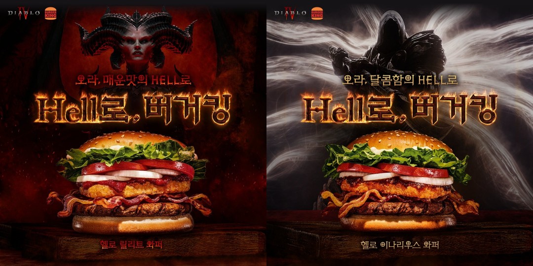 디아블로4 HELL로 버거킹 리뷰
