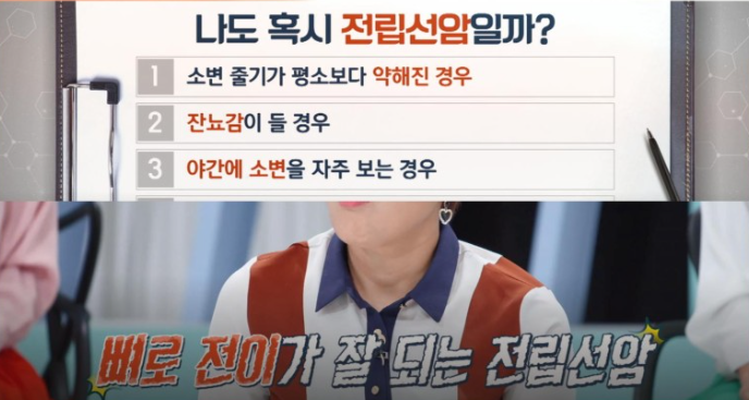 전립선암증상