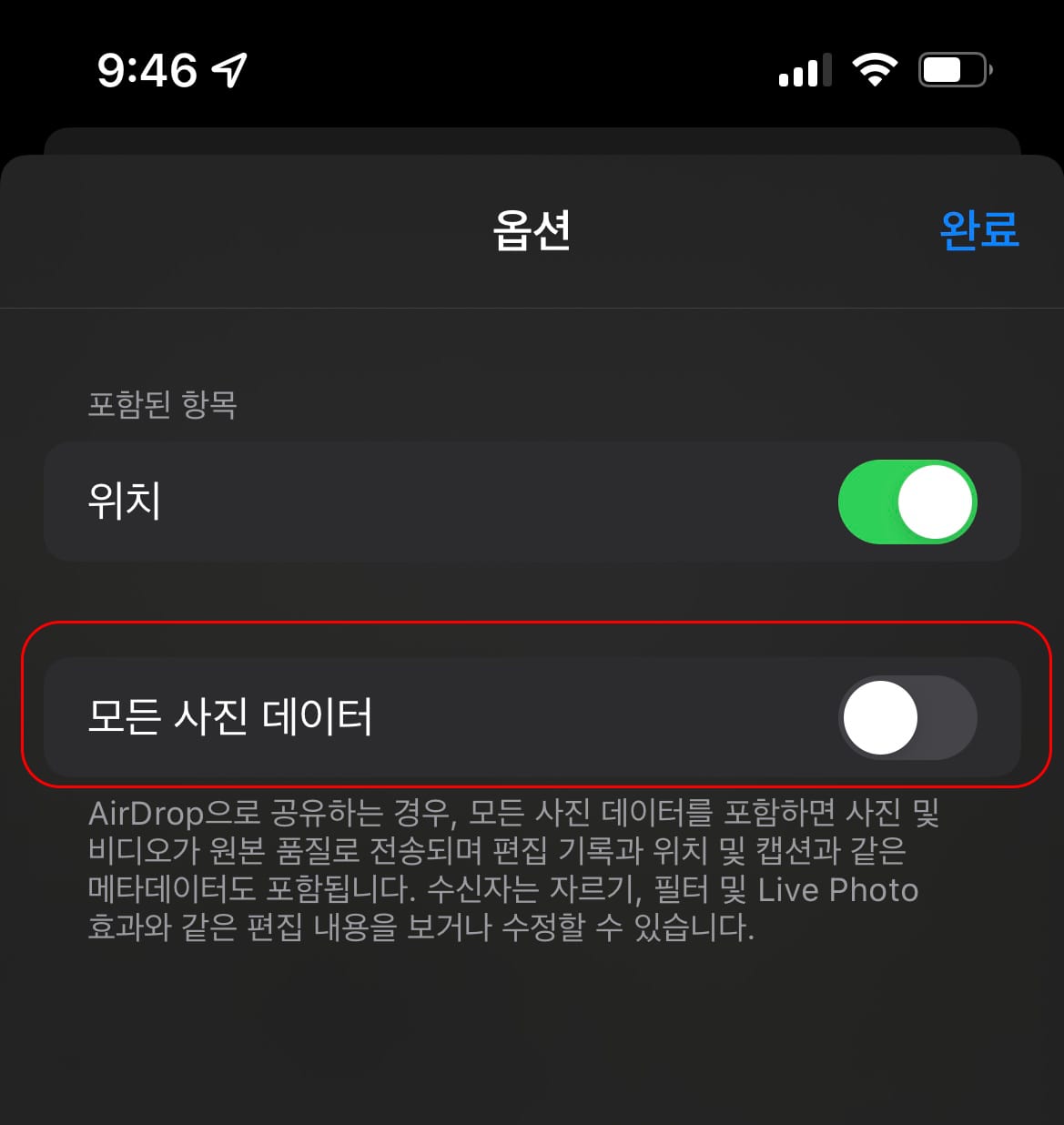 아이폰 raw 사진 에어드랍