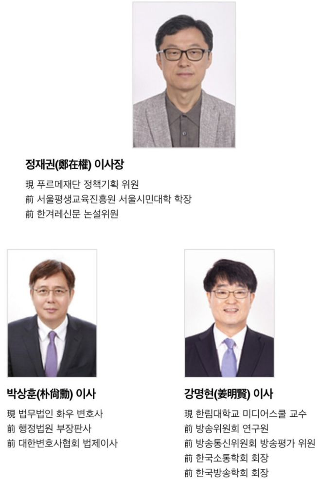 이재명 대통령 KBS 이사 임명 총정리｜이강덕&middot;장한식 프로필&middot;국민의힘 추천&middot;이사회 15명&middot;공석 5명&middot;차기 사장 후보