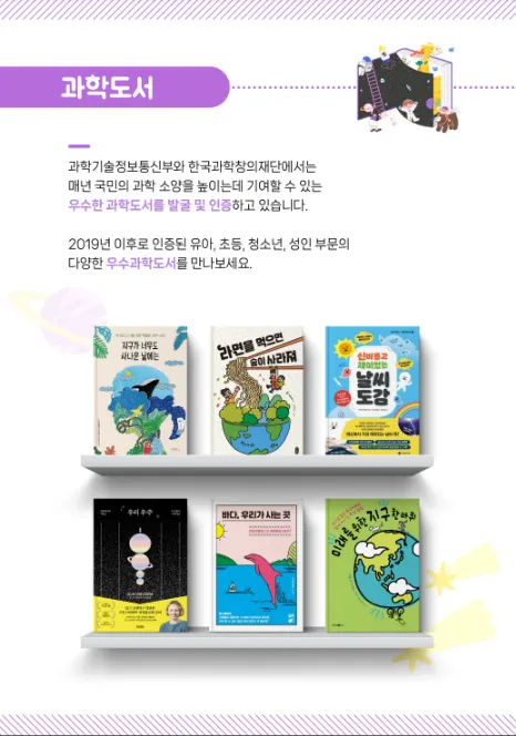 과학문화바우처신청방법 포인트몰