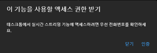 액세스 권한 받기