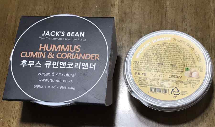 후무스 2종류