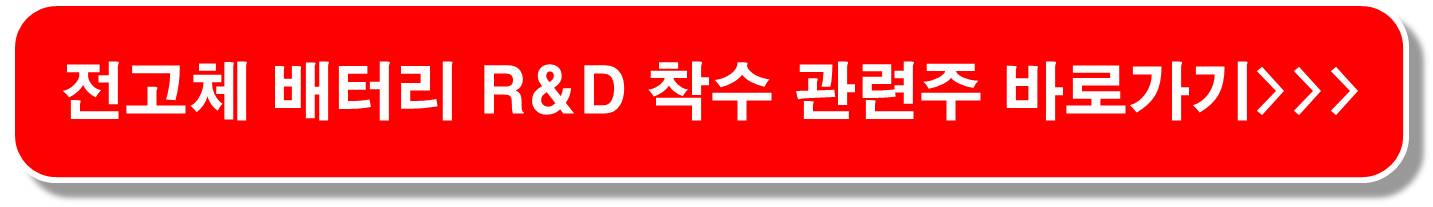 2차전지-관련주-TF