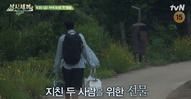 삼시세끼-임영웅