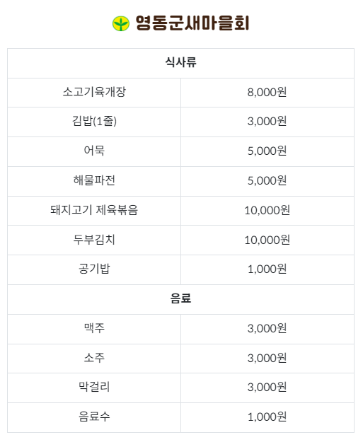 2024영동곶감축제