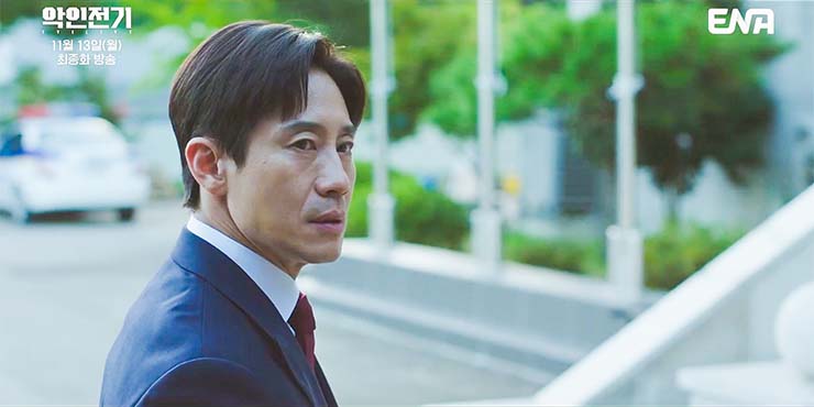 악인전기 - 대표 이미지