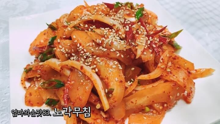 썸네일, 노각무침