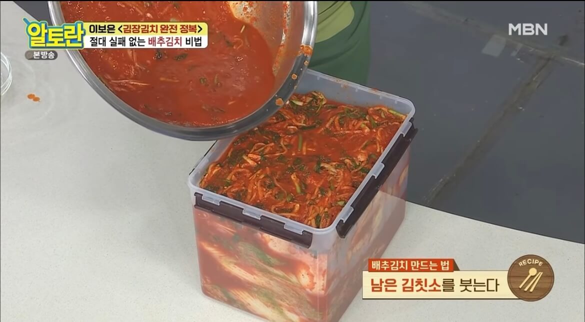 알토란 김장김치 담그는 법 배추김치 황금레시피