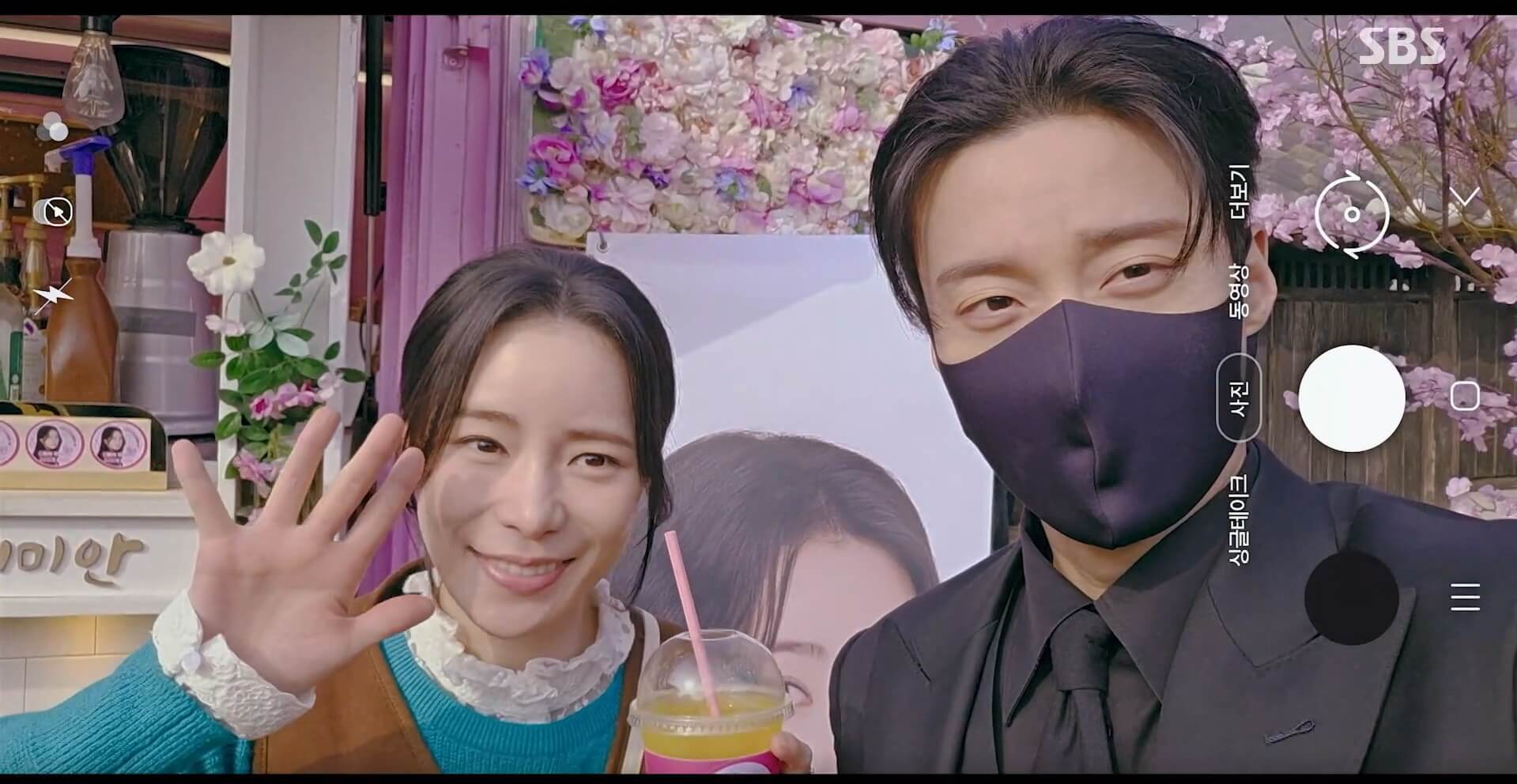 SBS 멋진 신세계 공식 홈페이지 자료 4