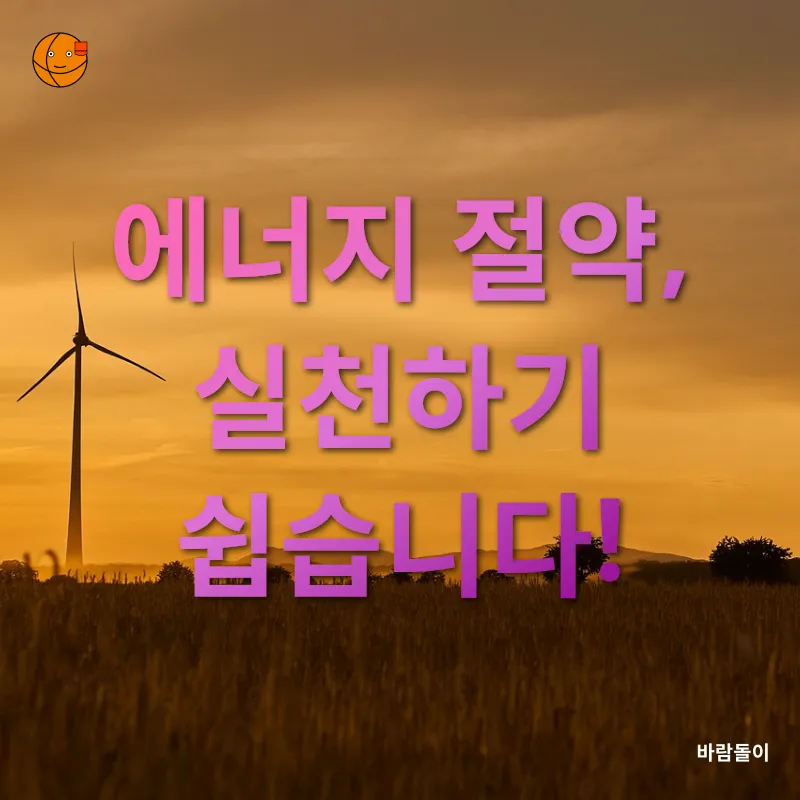 친환경적 소비 습관_2