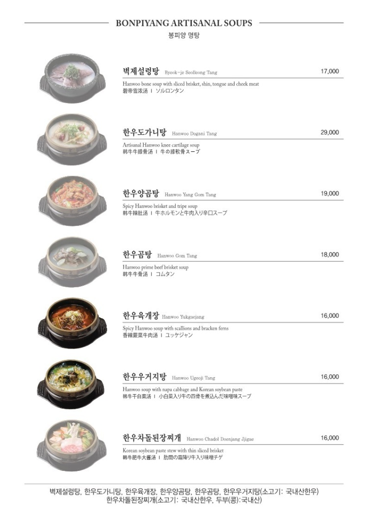 봉피양-메뉴4