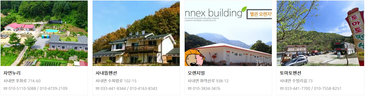 화천 산천어축제 숙소