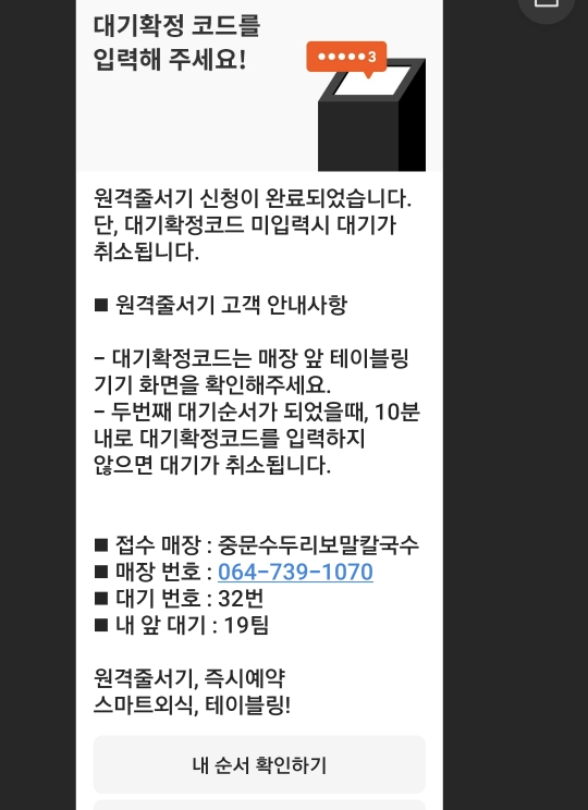 수두리 보말 칼국수