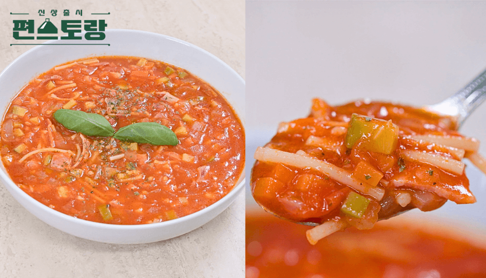 편스토랑-이상우-마녀수프