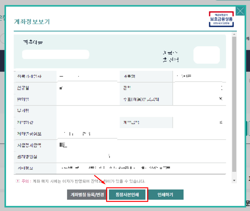 하나은행 통장사본 인터넷발급 방법 3가지 알아보기 (인터넷뱅킹 출력&amp;#44; 하나원큐 앱 모바일 통장 사본&amp;#44; 영업점 방문 위치)