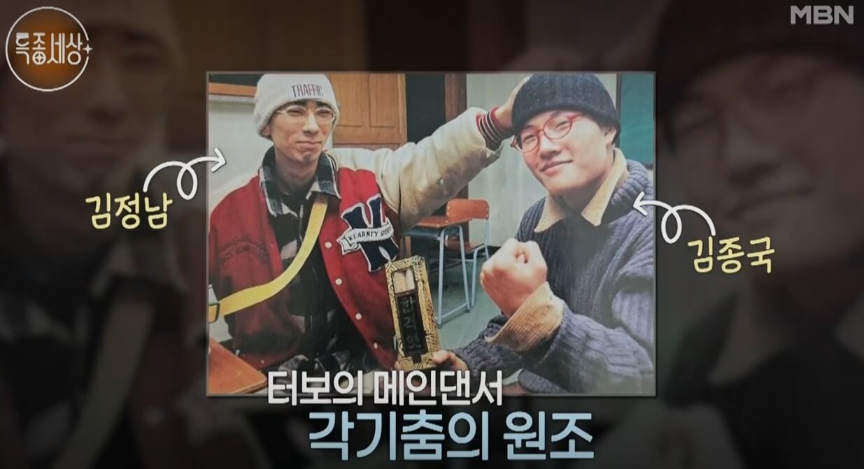 김정남-김종국