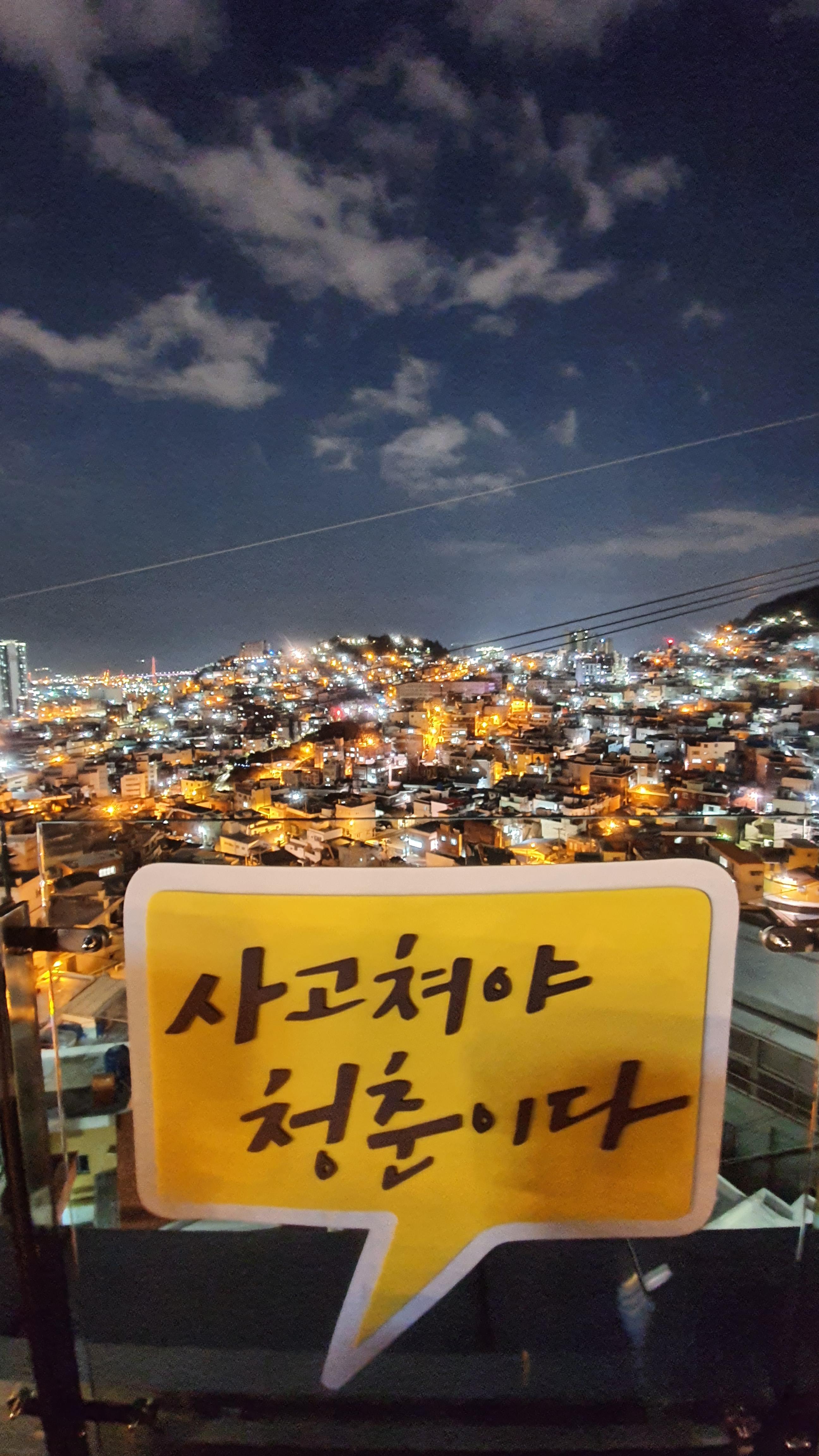 호천마을 문화 플랫폼