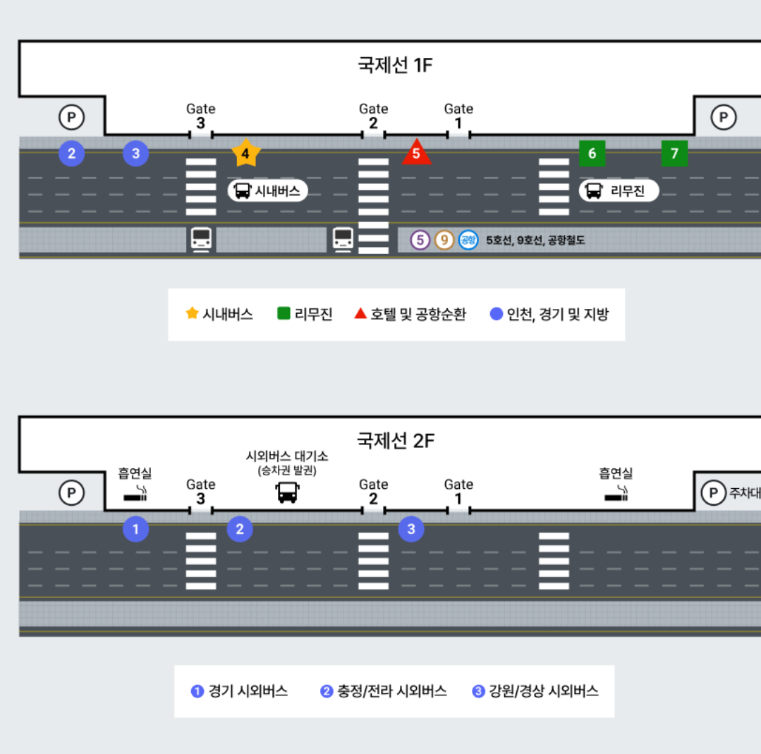 김포공항 리무진버스 2
